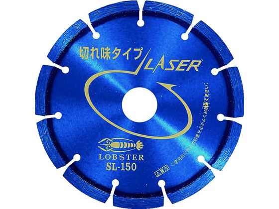 エビ ダイヤモンドカッター レーザー(乾式) 152mm SL150 エビ ダイヤモンドカッター レーザー(乾式) 152mm SL150