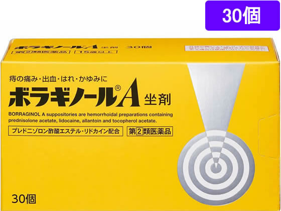 天藤製薬 ボラギノールA 坐剤 30個【指定第2類医薬品】