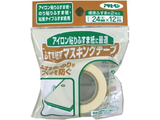 アサヒペン ふすま貼り用 マスキングテープ24mmx12m #934