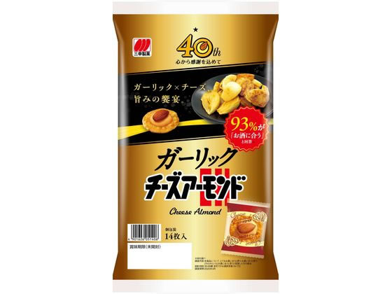 三幸製菓 ガーリックチーズアーモンド 14枚 三幸製菓 ガーリックチーズアーモンド 14枚