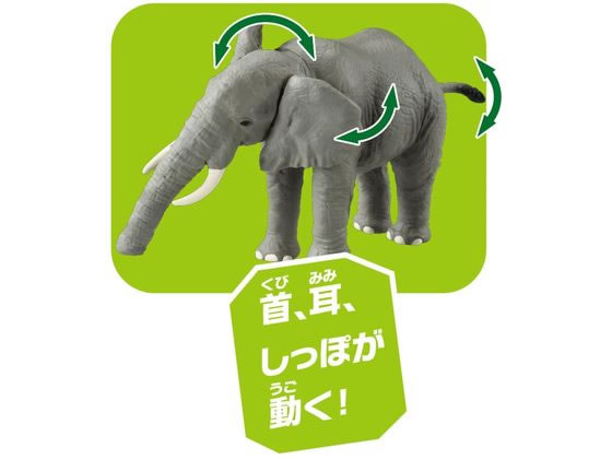 タカラトミー アニア AL-26 アフリカゾウが759円 通販
