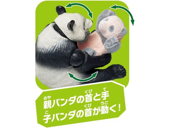 タカラトミー アニア AL-27 ジャイアントパンダ親子が771円 通販