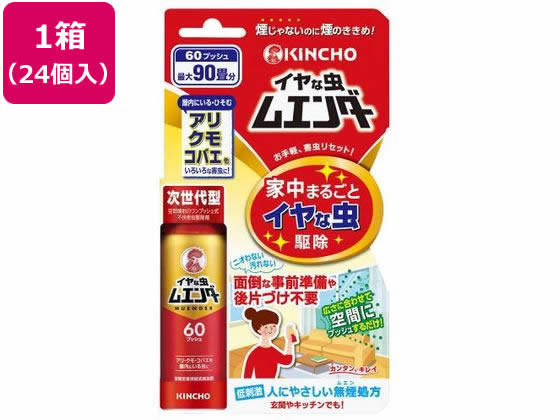 金鳥 イヤな虫ムエンダー イヤな虫ムエンダー 60プッシュ 30mL 24個 金鳥 イヤな虫ムエンダー イヤな虫ムエンダー 60プッシュ 30mL 24個
