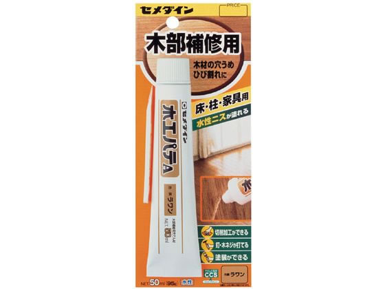 セメダイン 木工パテA ラワン 50mL BP HC-152