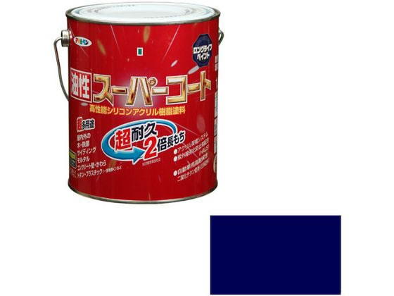 アサヒペン 油性スーパーコート 1.6L なす紺