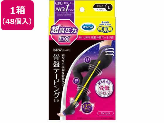 寝ながらメディキュット スパッツ L 48個 寝ながらメディキュット スパッツ L 48個