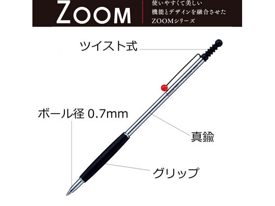 おまとめ*XC1730 XC857 トンボ鉛筆 油性ボールペン ZOOM 707 デラックス BC-ZSDSが1,751