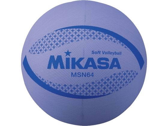 ミカサ カラーソフトバレーボール バイオレット MSN64V ミカサ カラーソフトバレーボール バイオレット MSN64V