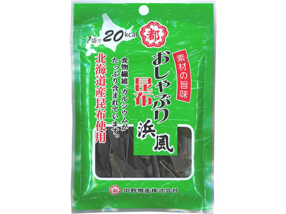 中野物産 おしゃぶり昆布 浜風 中野物産 おしゃぶり昆布 浜風