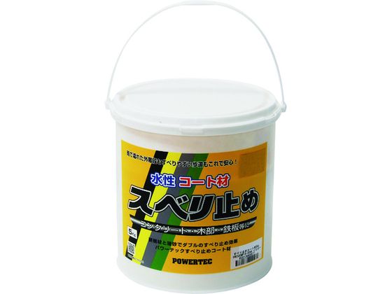 パワーテック パワーテック すべり止めコート材 イエロー 5kg 17697