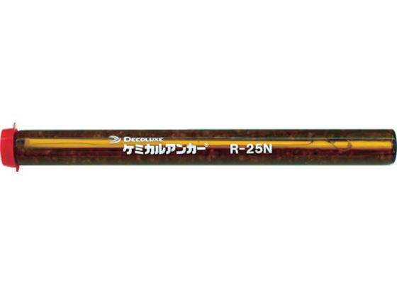 DECOLUXE ケミカルアンカー Rタイプ(-N)(回転及び回転打撃型)穿孔深さ300 R-25N DECOLUXE ケミカルアンカー Rタイプ(-N)(回転及び回転打撃型)穿孔深さ300 R-25N