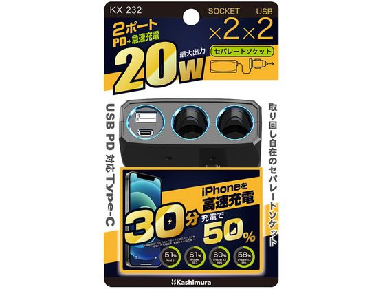 カシムラ 2連セパレートソケット PD20W リバーシブルUSB 自動判定 カシムラ 2連セパレートソケット PD20W リバーシブルUSB 自動判定