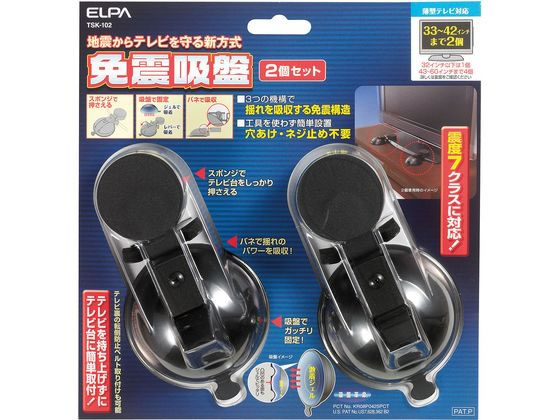 朝日電器 免震吸盤 2個セット TSK-102