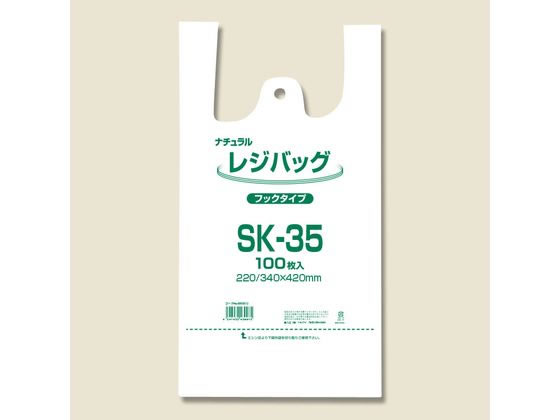 ELP レジバッグ フックタイプ SK-35 ナチュラル 100枚 006903512