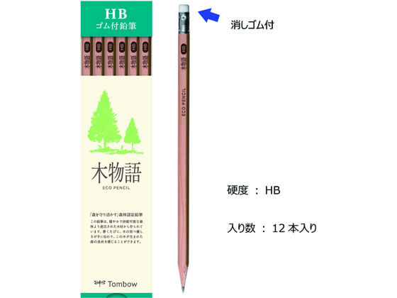 品質一番の トンボ鉛筆 ゴム付鉛筆 S木物語 HB LG-KSHBが622円 通販 鉛筆・シャープペン