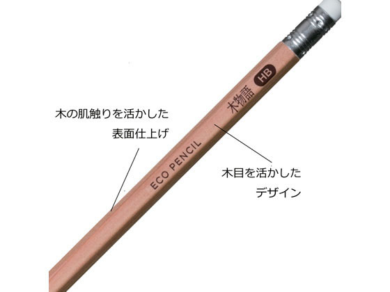たのめーる】トンボ鉛筆 エコ鉛筆木物語 B LA-KEAB 1ダース(12本