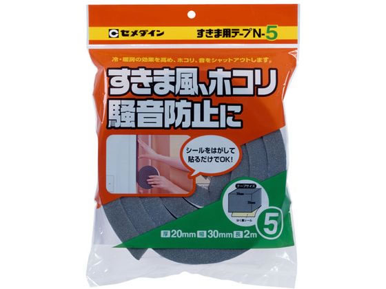 セメダイン すきま用テープ N-5 20×30×2 TP-166