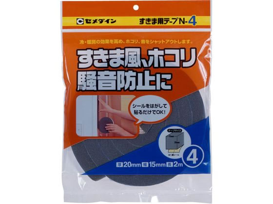 セメダイン すきま用テープ N-4 20×15×2 TP-165 セメダイン すきま用テープ N-4 20×15×2 TP-165