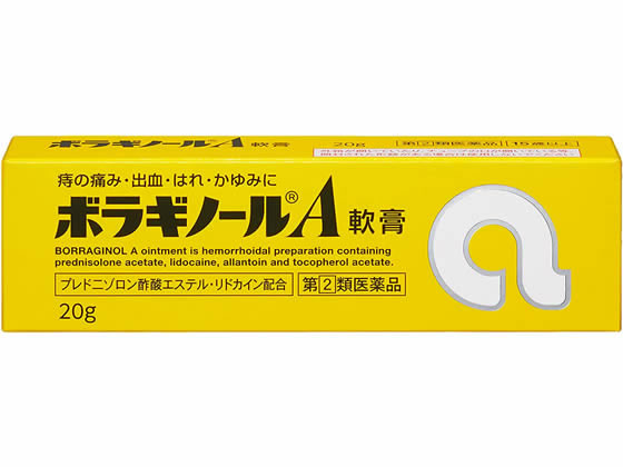 天藤製薬 ボラギノールA 軟膏 20g【指定第2類医薬品】