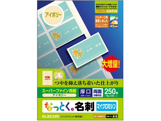 エレコム 名刺用紙 マイクロミシン 厚口 250枚 アイボリー MT-HMN2IVZ