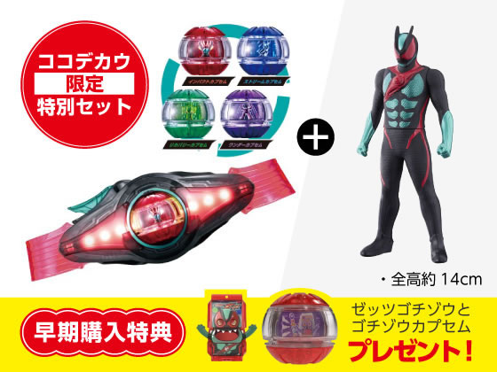 限定ソフビ付】仮面ライダーゼッツ変身ベルトDXゼッツドライバーが