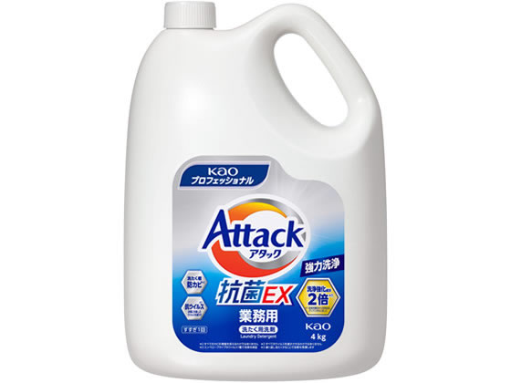 KAO アタック抗菌EX 業務用 4kg