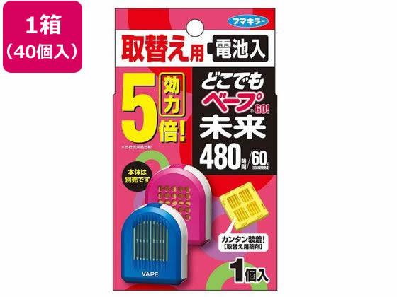 フマキラー どこでもベープ 未来480時間取替え用 40個 フマキラー どこでもベープ 未来480時間取替え用 40個