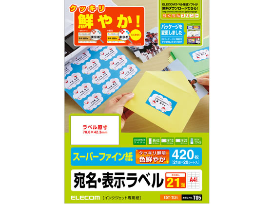 エレコム 宛名表示ラベル インクジェット用 21面 20シート EDT-TI21