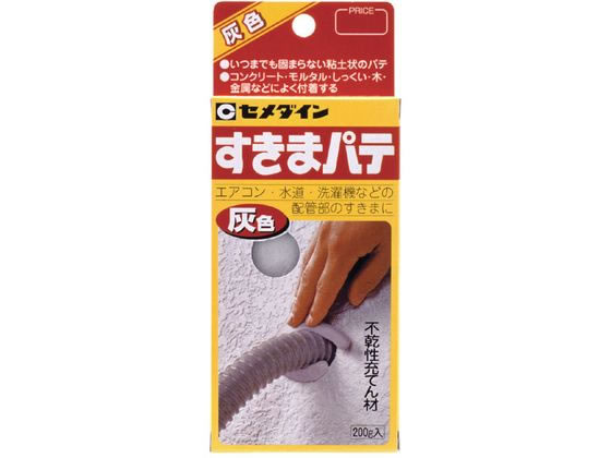 セメダイン すきまパテ 灰 200g 箱 HC-134 セメダイン すきまパテ 灰 200g 箱 HC-134