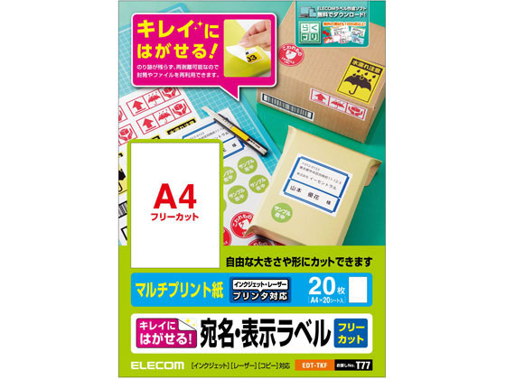 エレコム 宛名表示ラベル 再剥離可能 フリーカット 20シート EDT-TKF エレコム 宛名表示ラベル 再剥離可能 フリーカット 20シート EDT-TKF