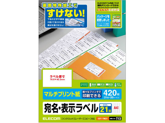 エレコム 宛名表示ラベル 21面 20シート EDT-TM21 エレコム 宛名表示ラベル 21面 20シート EDT-TM21
