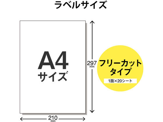 エレコム 宛名表示ラベル 速貼 フリーカット シート Edt Tmqn1が541円 ココデカウ