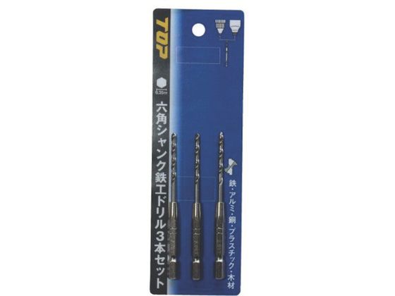 TOP 六角シャンク鉄工ドリル 3.5mm 3本セット ETD-3.5-3S TOP 六角シャンク鉄工ドリル 3.5mm 3本セット ETD-3.5-3S
