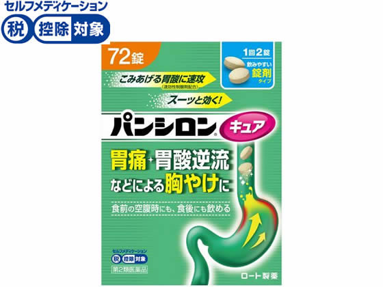ロート製薬 パンシロンキュアSP錠 72錠【第2類医薬品】