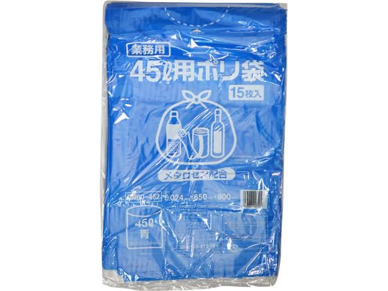 ●カラー：青●寸法：６５０×８００ｍｍ●厚さ：０．０２４ｍｍ●サイズ：４５Ｌ●材質：ＬＤＰＥ●メタロセン配合●注文単位：１袋（１５枚入）
