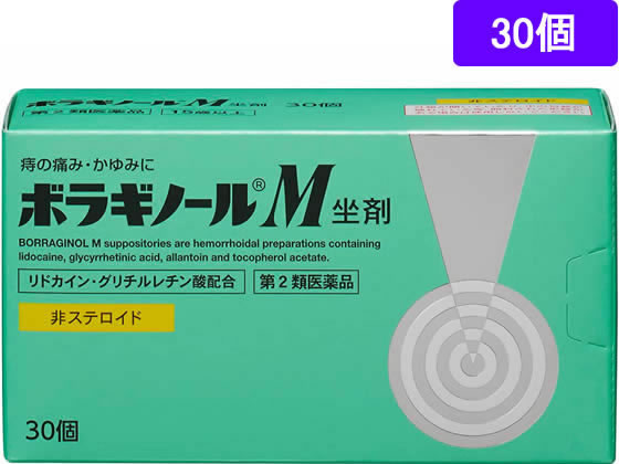 天藤製薬 ボラギノールM 坐剤 30個【第2類医薬品】