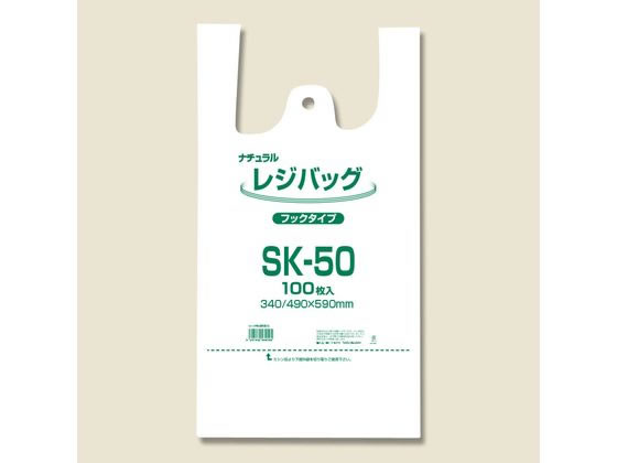 ELP レジバッグ フックタイプ SK-50 ナチュラル 100枚 006903515 ELP レジバッグ フックタイプ SK-50 ナチュラル 100枚 006903515