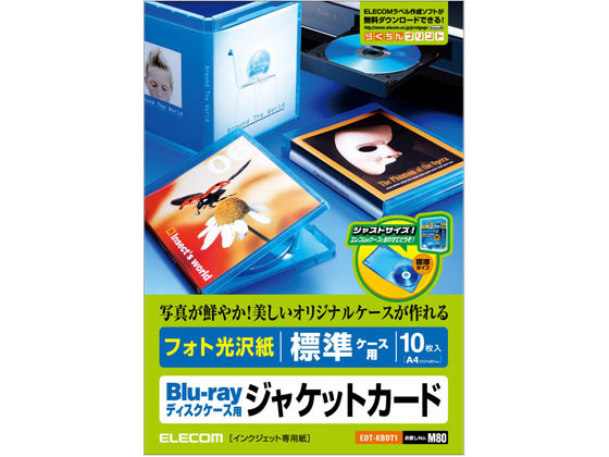 エレコム Blu-rayディスクケースジャケットカード 標準 10枚 EDT-KBDT1