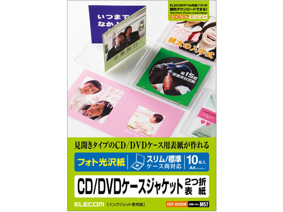 エレコム CD DVDケースジャケット 表紙用 2つ折 10枚 EDT-KCDIW