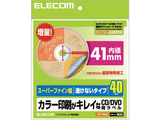 エレコム CD DVDラベル 内径41mm 透けない 40枚 EDT-UDVD2