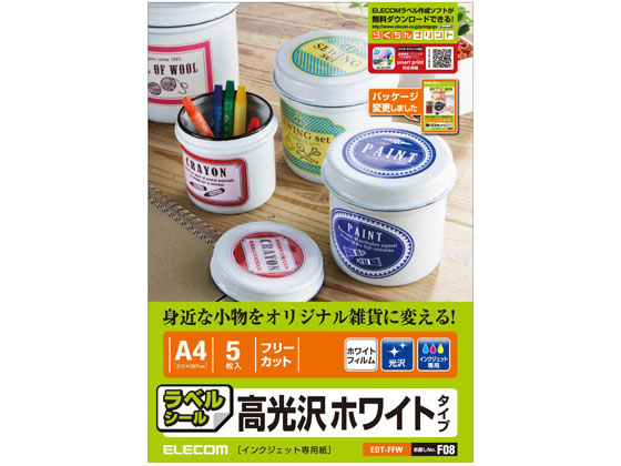 エレコム フリーカットラベル ホワイト光沢 A4 5枚 EDT-FFW