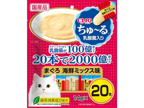 いなば CIAO ちゅーる 乳酸菌入り まぐろ海鮮ミックス 20本 いなば CIAO ちゅーる 乳酸菌入り まぐろ海鮮ミックス 20本