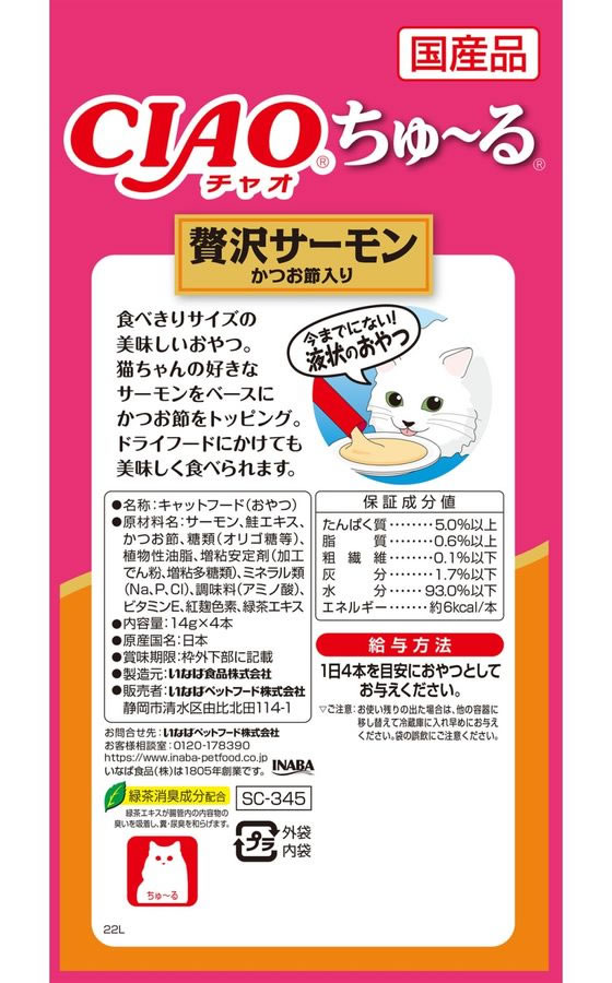 Ciaoちゅーる かつお エナジーライフ 384本 辛けれ