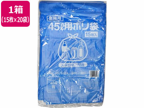 ポリゴミ袋(メタロセン配合) 青 45L 15枚×20袋 GMBU-452