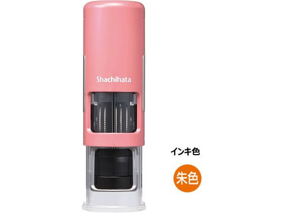 シヤチハタ データーネームEX 15CPコーラルピンク本体朱色