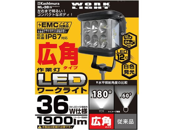 カシムラ LEDワークライト 12灯 広角 ML38 カシムラ LEDワークライト 12灯 広角 ML38
