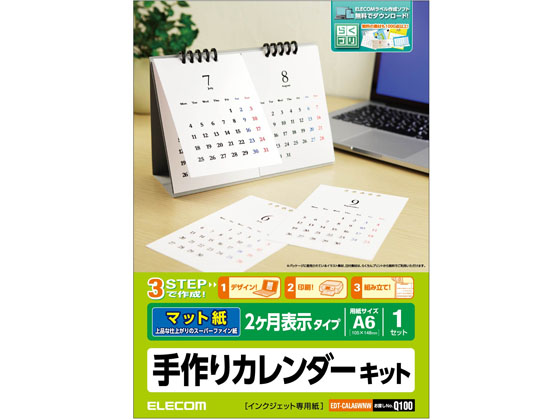 エレコム カレンダーキット マット 卓上2ヶ月表示タイプ EDT-CALA6WNW エレコム カレンダーキット マット 卓上2ヶ月表示タイプ EDT-CALA6WNW