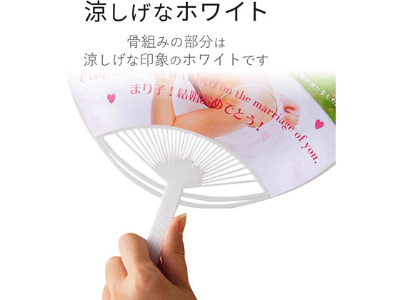 エレコム 手作りうちわキット 標準サイズ ホワイト Ejp Uwlwhが459円 ココデカウ エレコム 手作りうちわキット 標準サイズ ホワイト Ejp Uwlwhが459円 ココデカウ