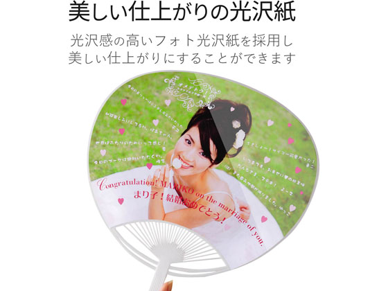 エレコム 手作りうちわキット 標準サイズ ホワイト EJP-UWLWHが