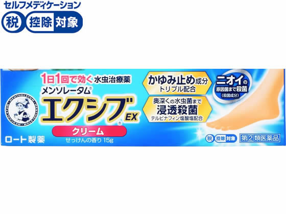 ロート製薬 メンソレータム エクシブ EXクリーム 15g【指定第2類医薬品】